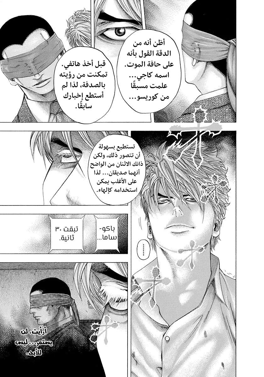 Read Usogui AR Manga Online