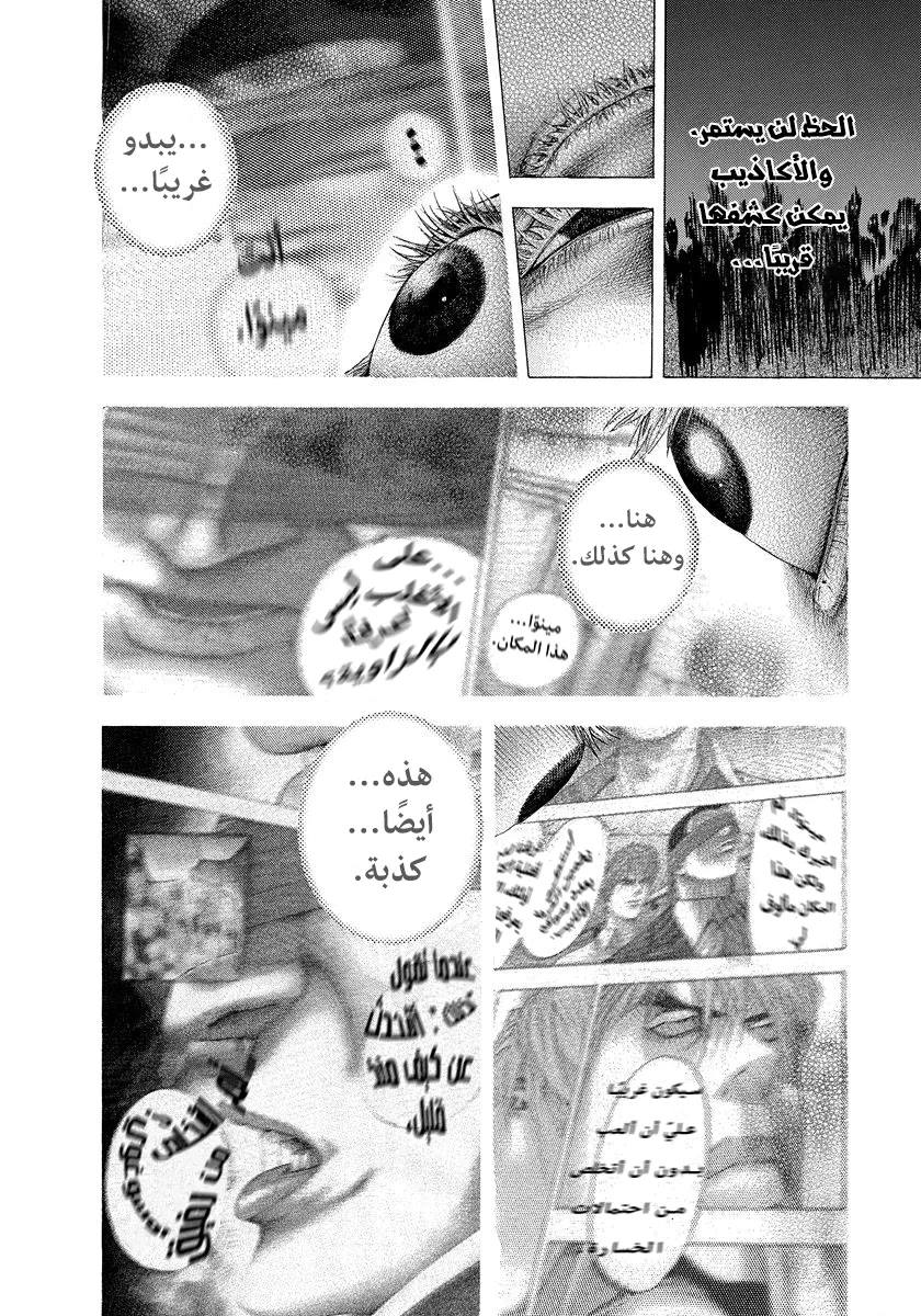 Read Usogui AR Manga Online