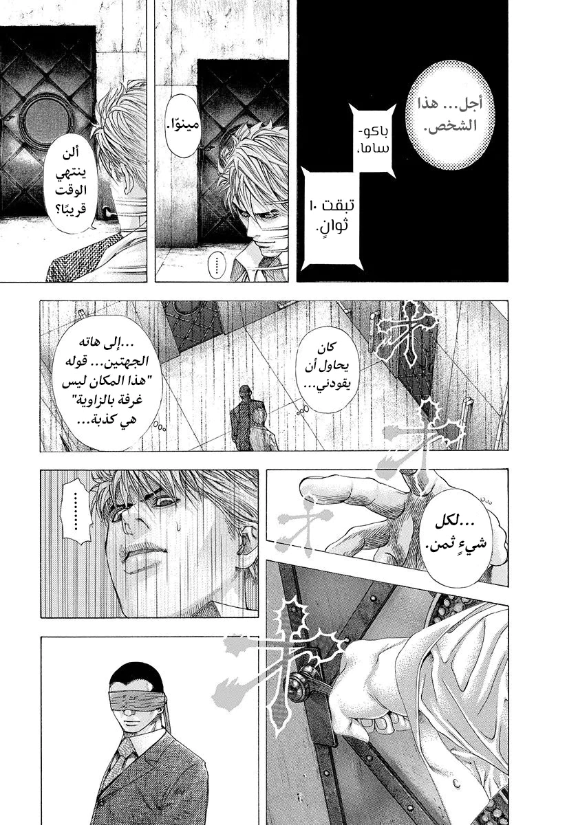 Read Usogui AR Manga Online