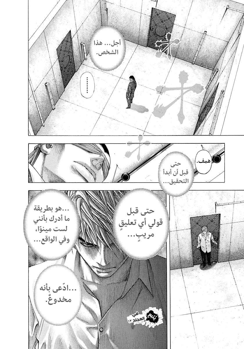 Read Usogui AR Manga Online