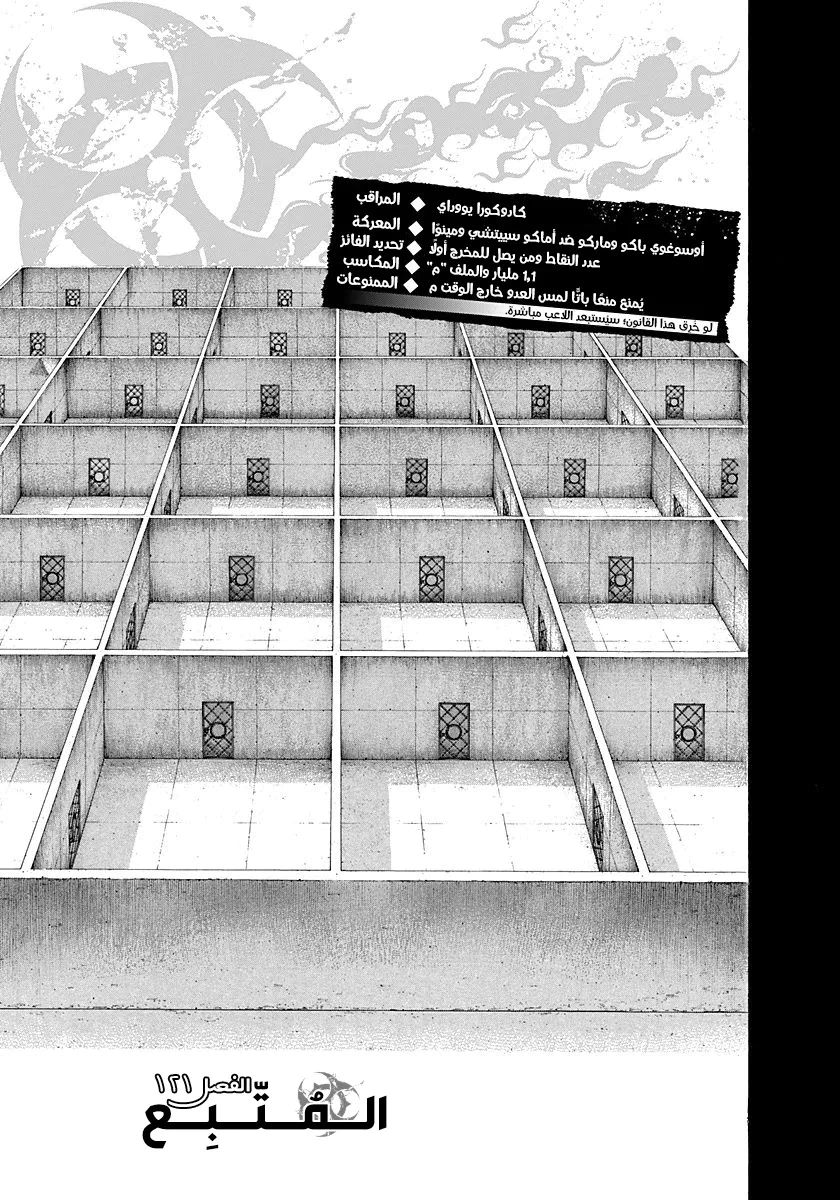 Read Usogui AR Manga Online