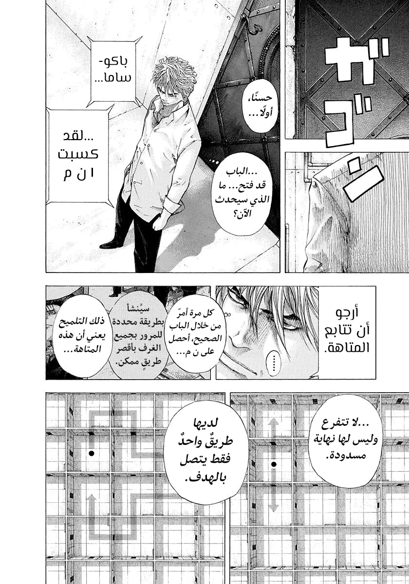 Read Usogui AR Manga Online