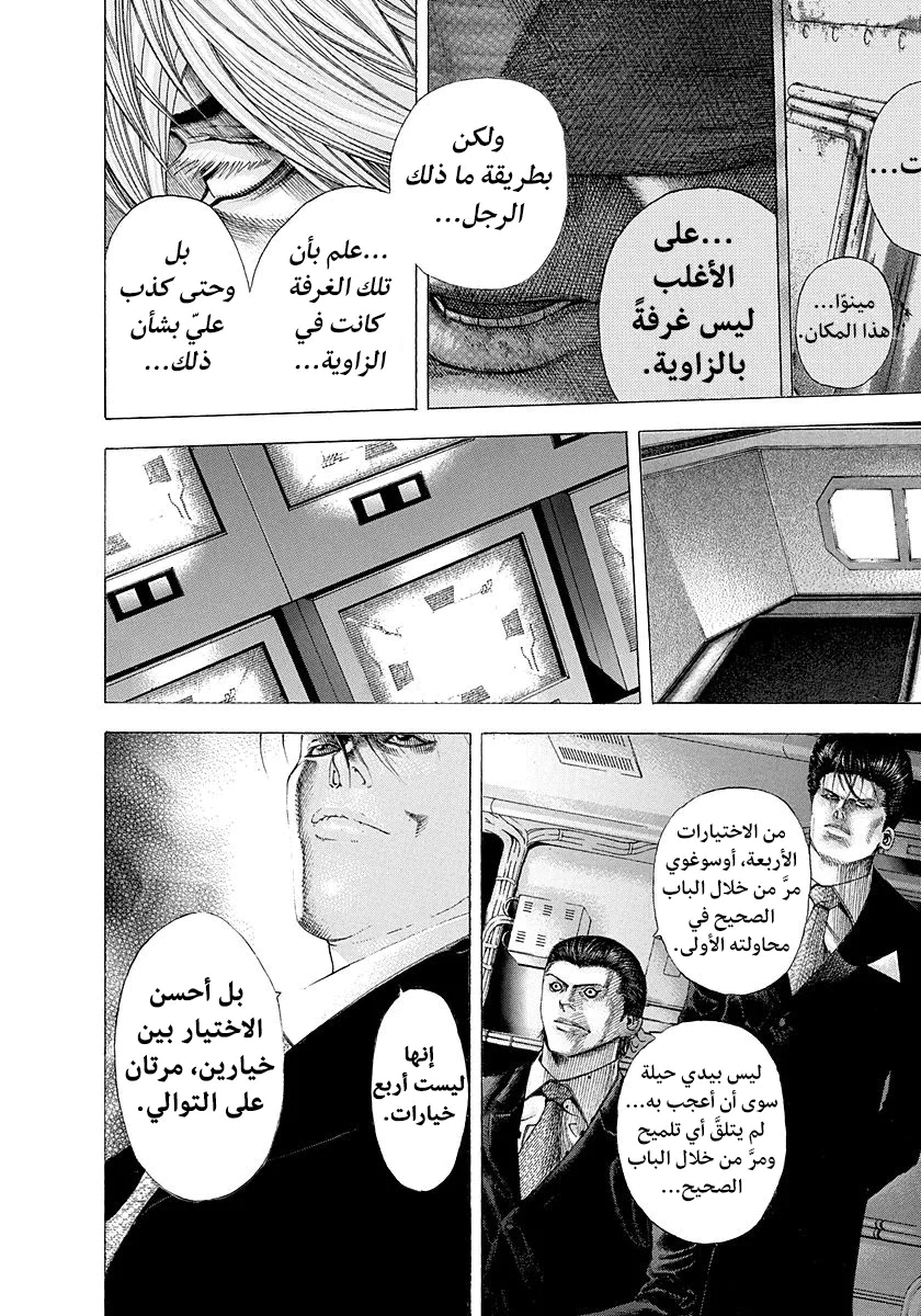 Read Usogui AR Manga Online