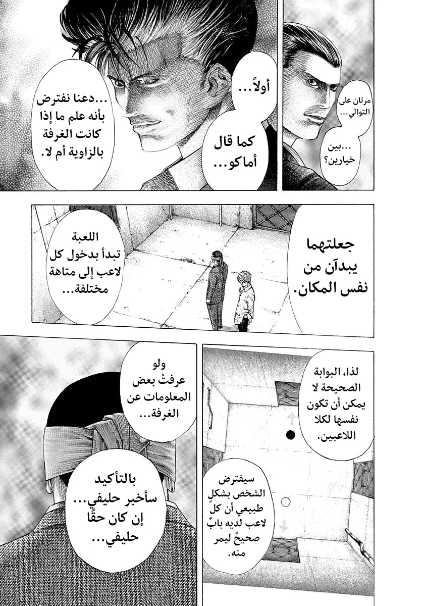 Read Usogui AR Manga Online