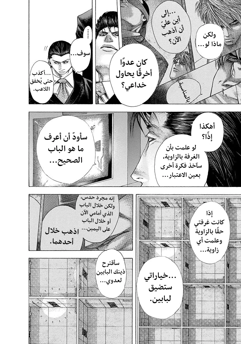 Read Usogui AR Manga Online
