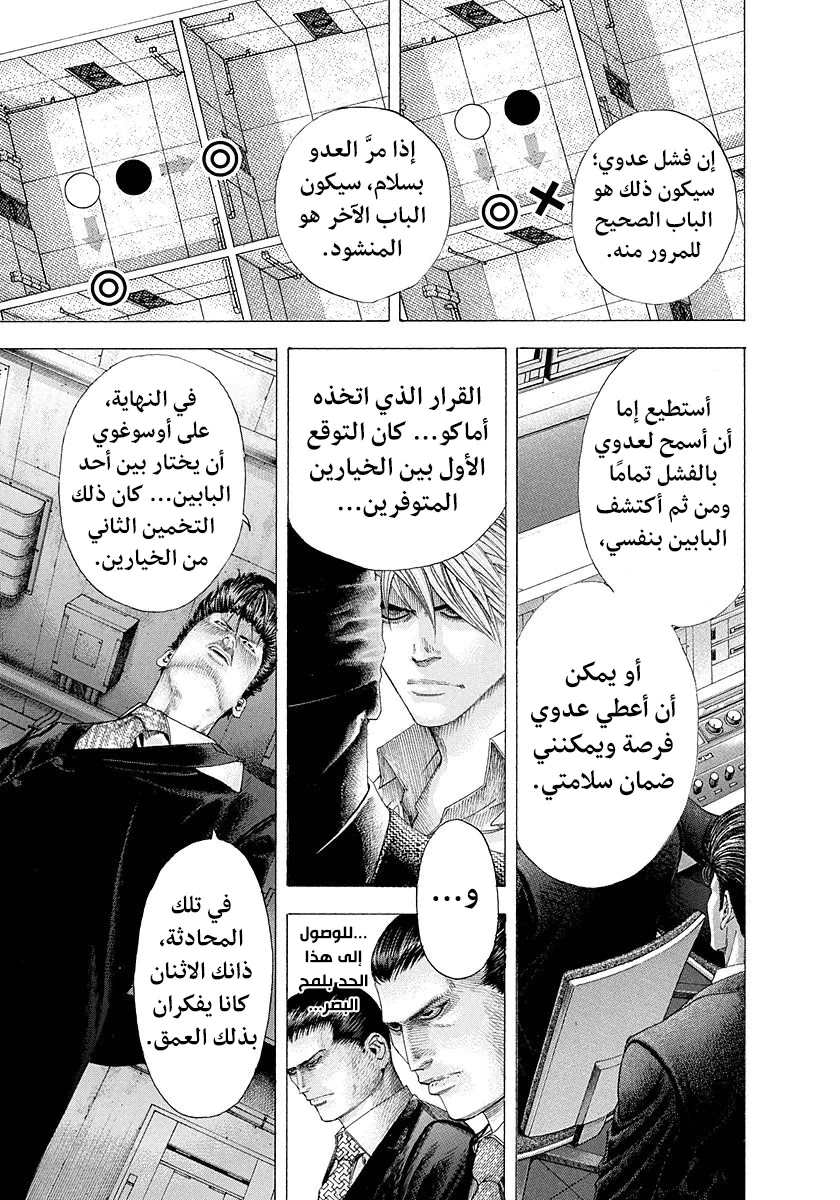 Read Usogui AR Manga Online