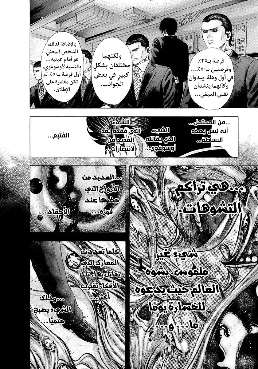 Read Usogui AR Manga Online