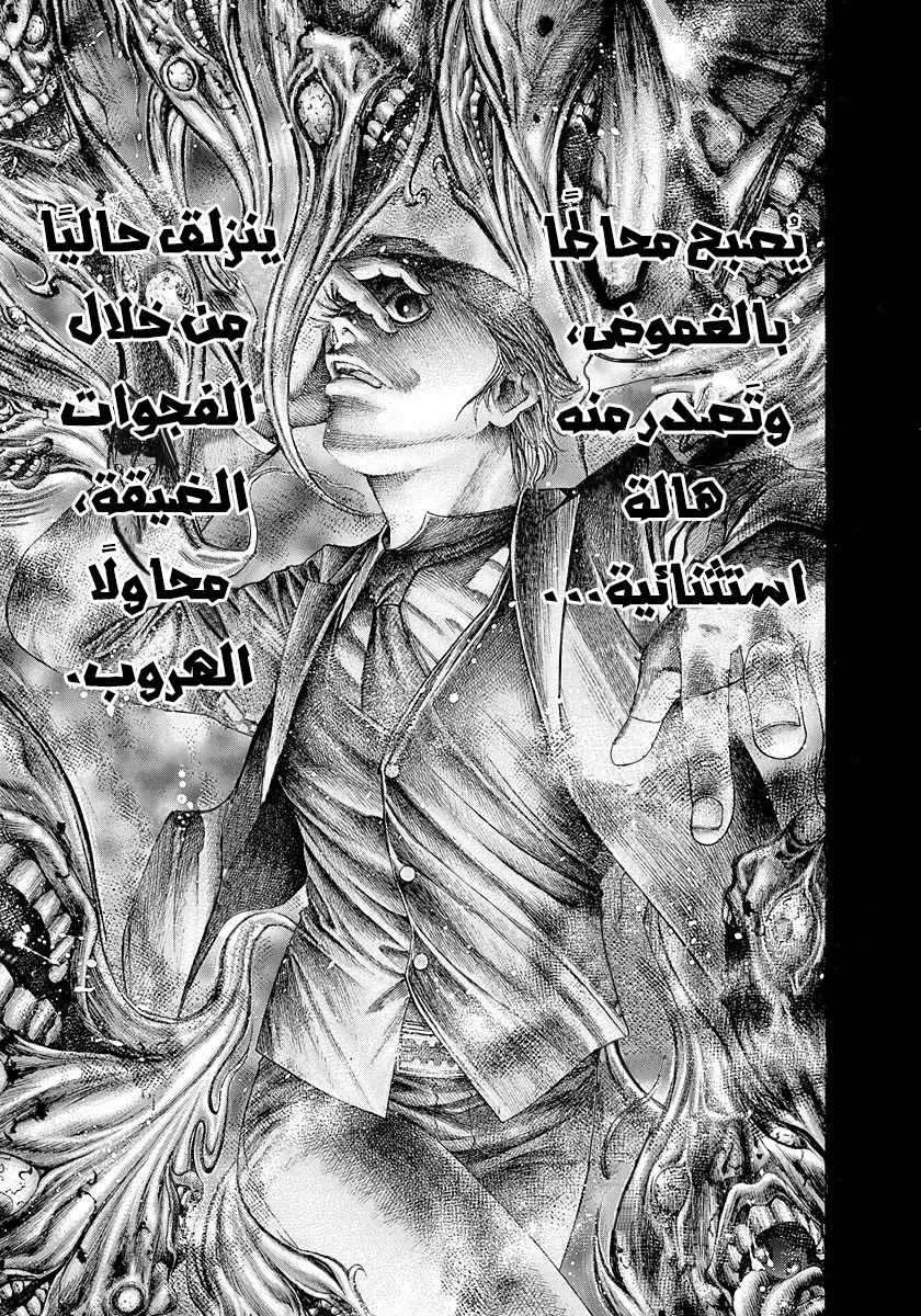 Read Usogui AR Manga Online