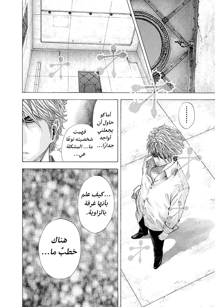 Read Usogui AR Manga Online