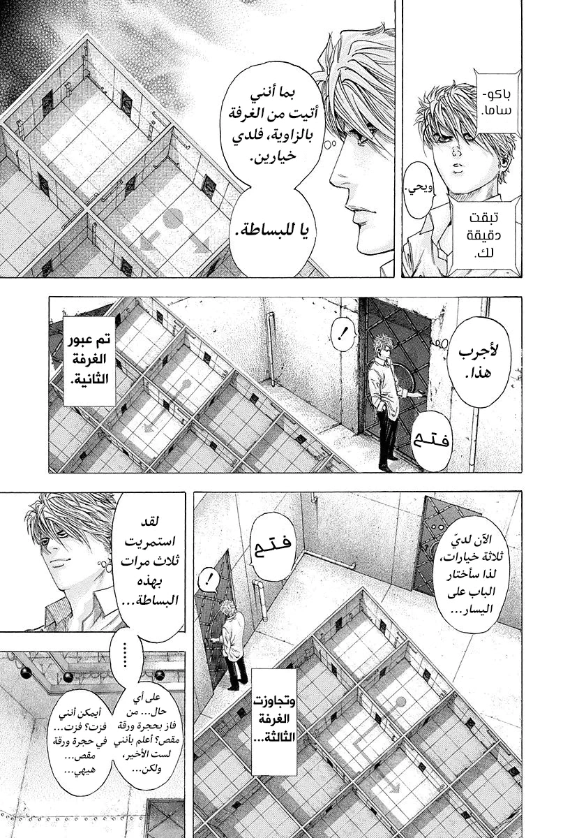 Read Usogui AR Manga Online