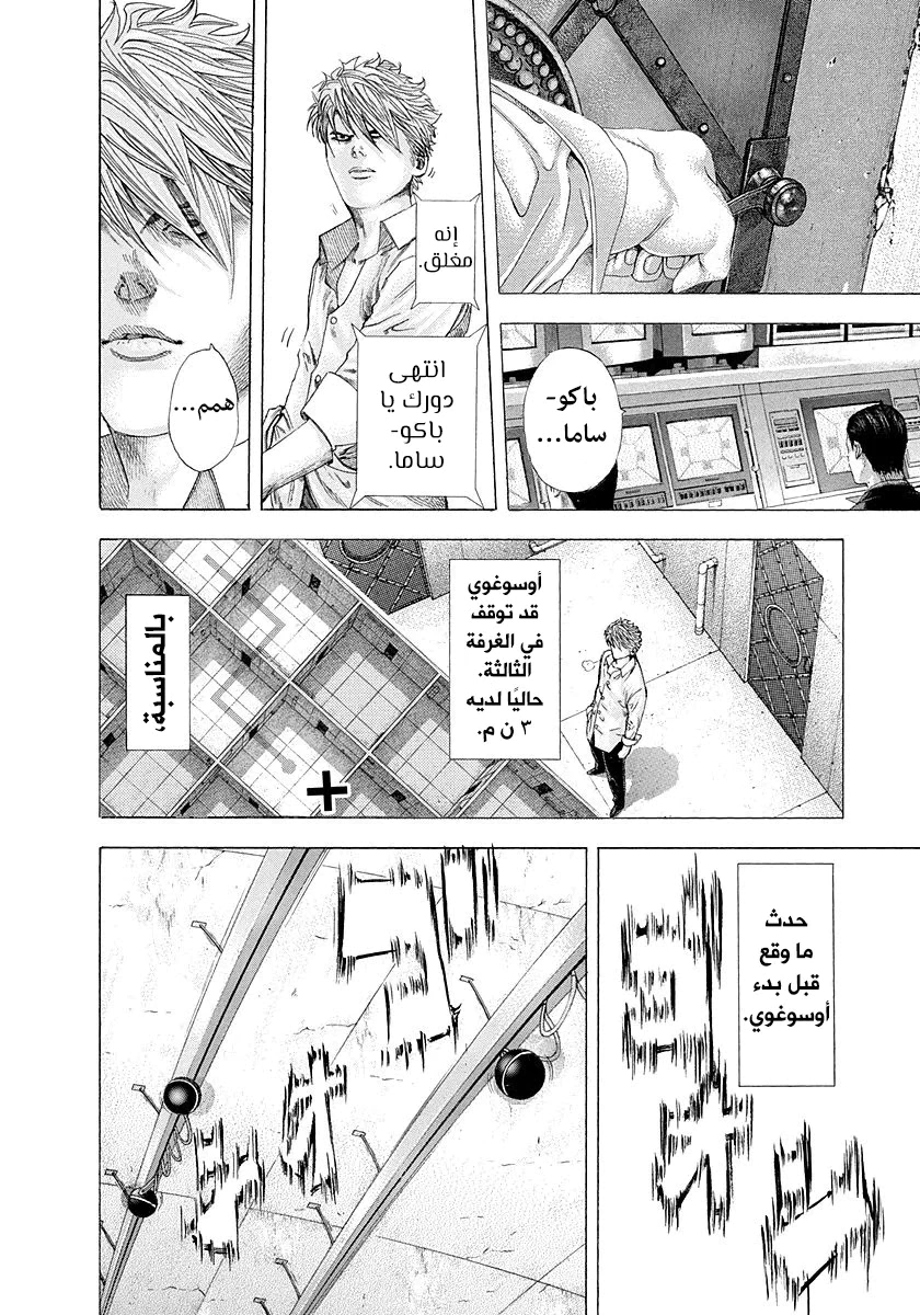 Read Usogui AR Manga Online