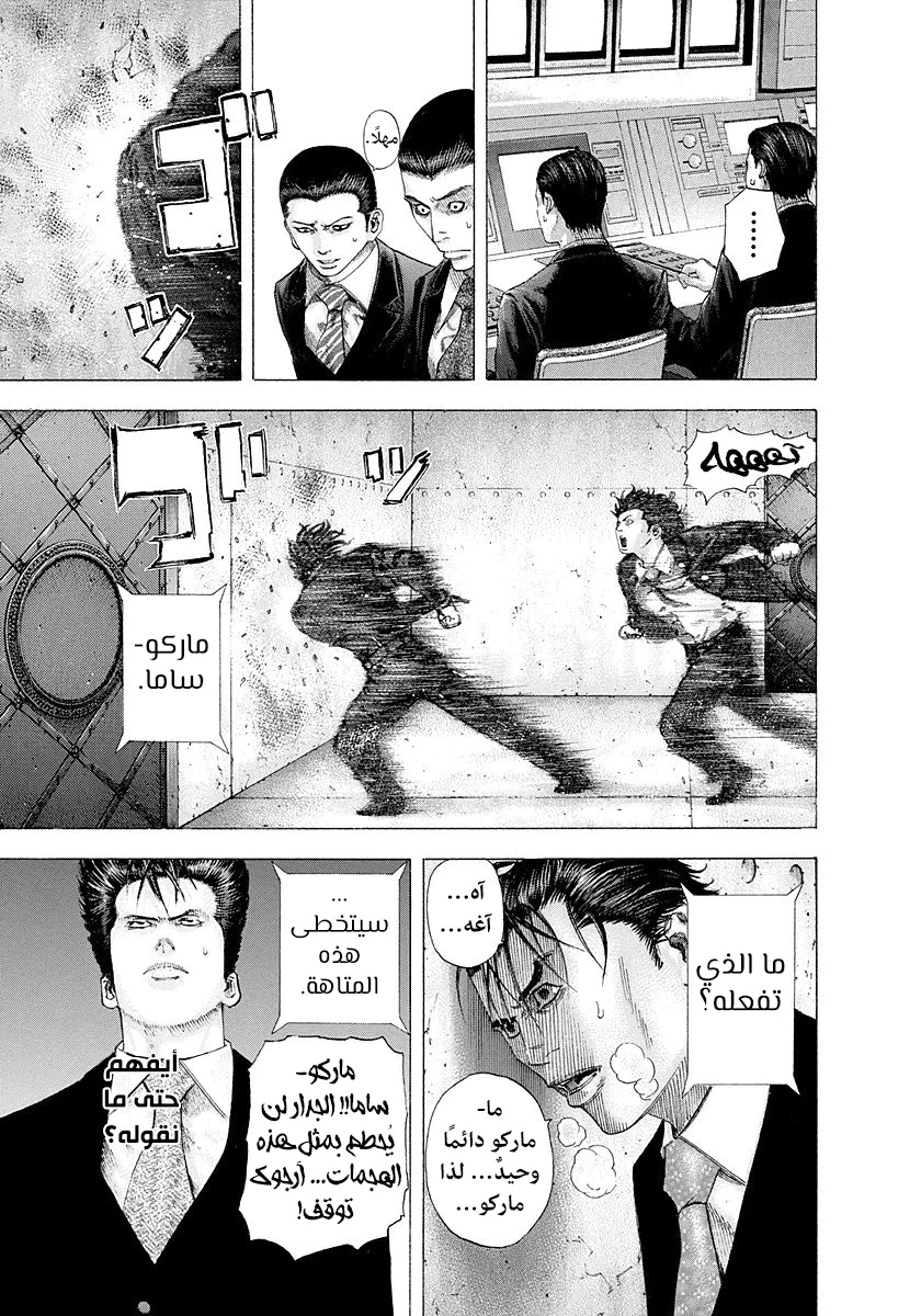 Read Usogui AR Manga Online