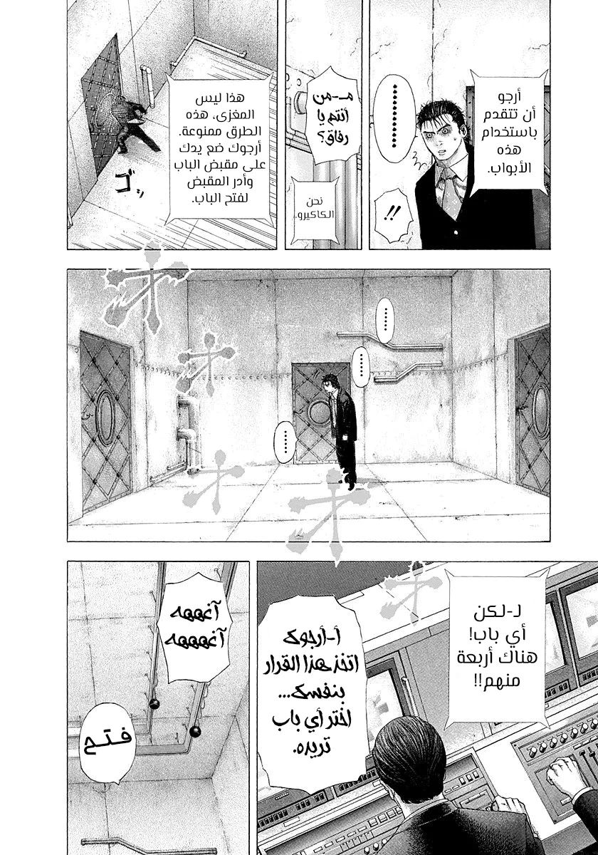 Read Usogui AR Manga Online