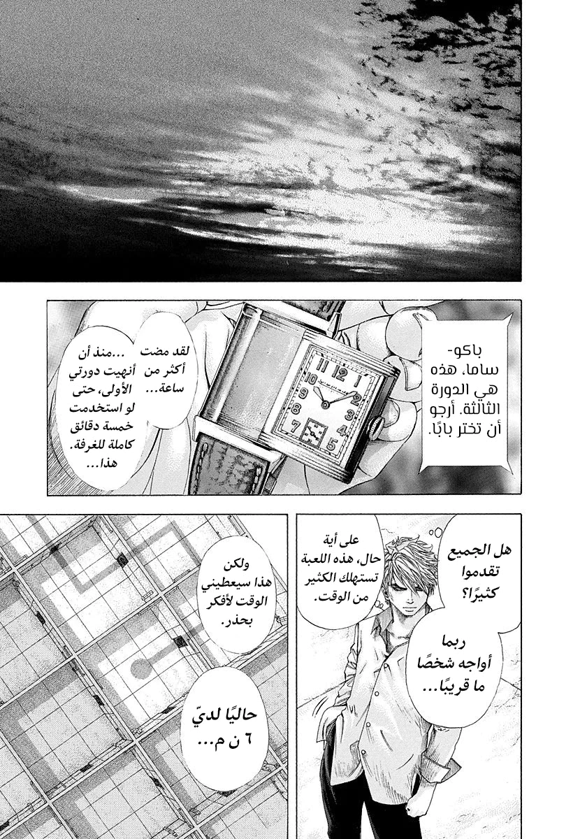 Read Usogui AR Manga Online