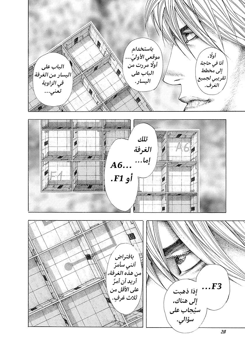 Read Usogui AR Manga Online