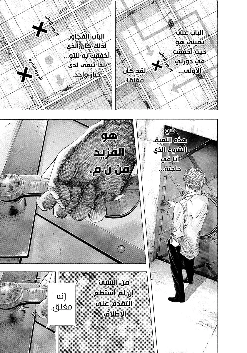 Read Usogui AR Manga Online