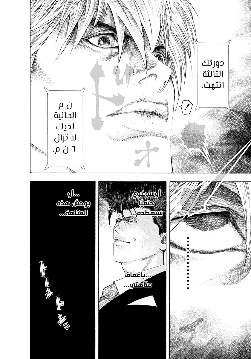 Read Usogui AR Manga Online