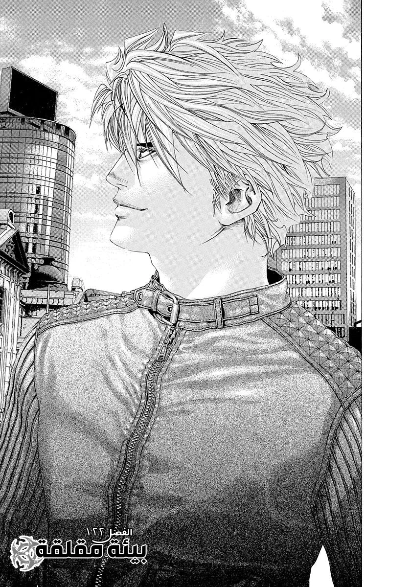 Read Usogui AR Manga Online
