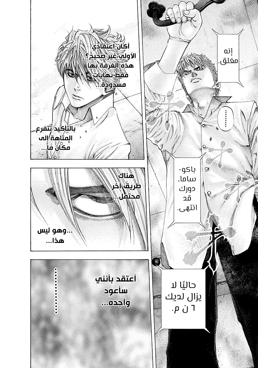 Read Usogui AR Manga Online