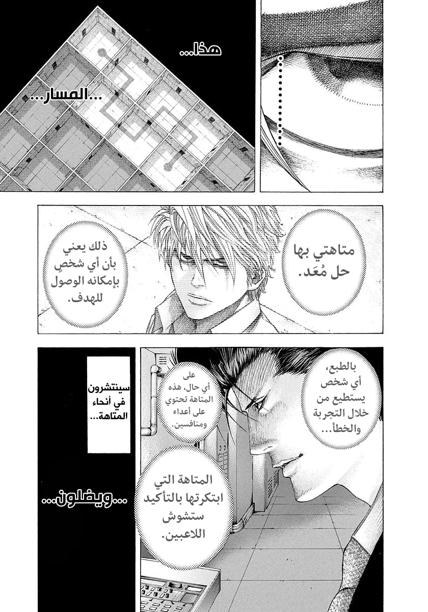Read Usogui AR Manga Online