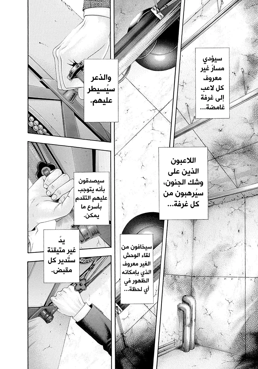 Read Usogui AR Manga Online