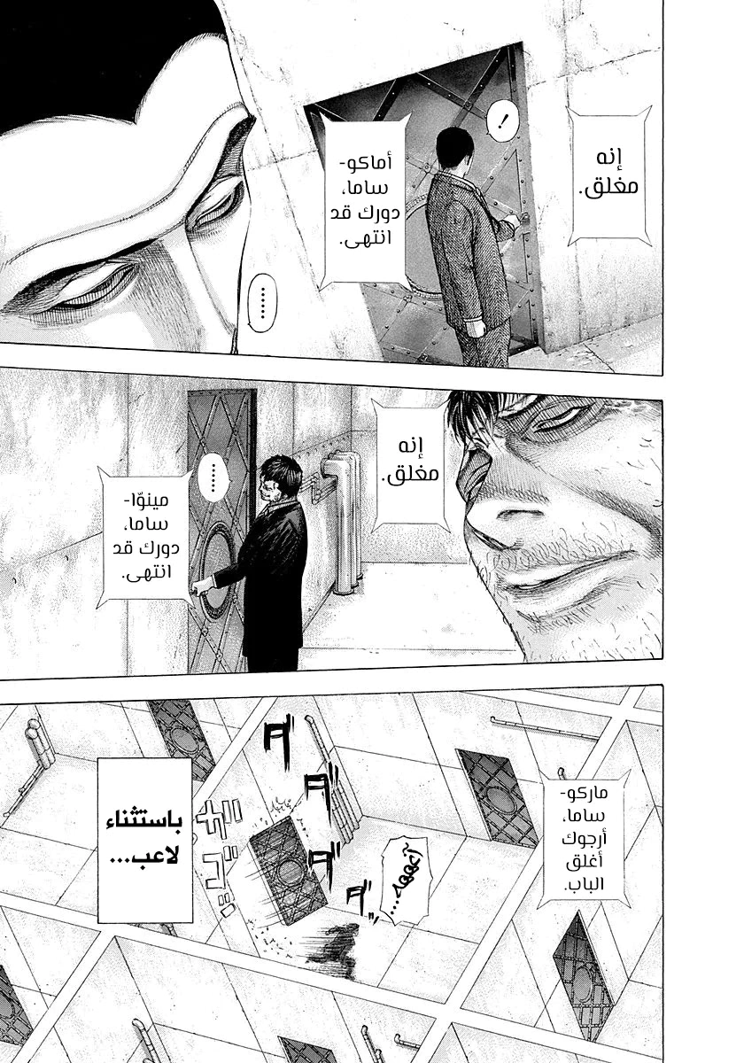 Read Usogui AR Manga Online