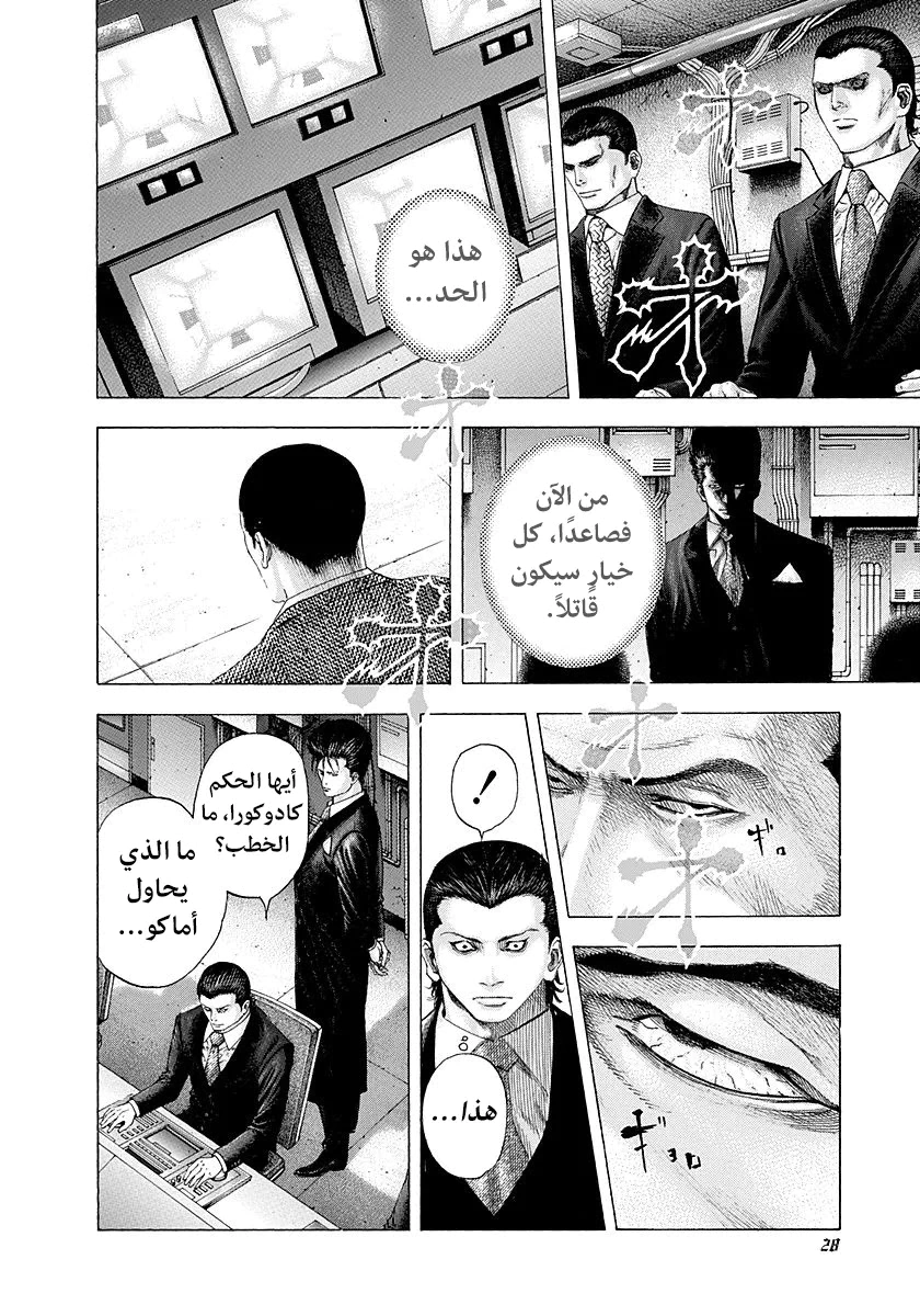 Read Usogui AR Manga Online