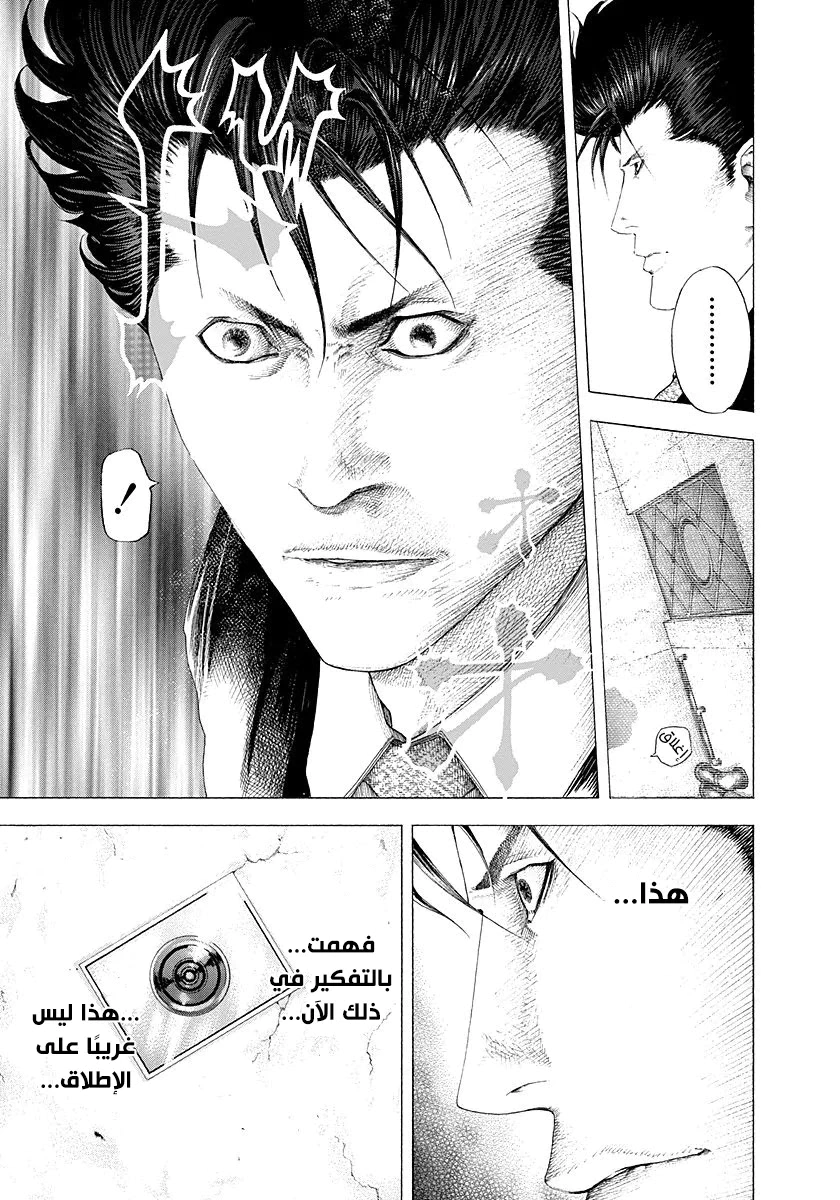 Read Usogui AR Manga Online