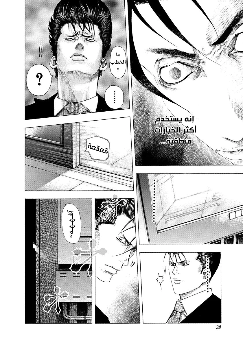 Read Usogui AR Manga Online
