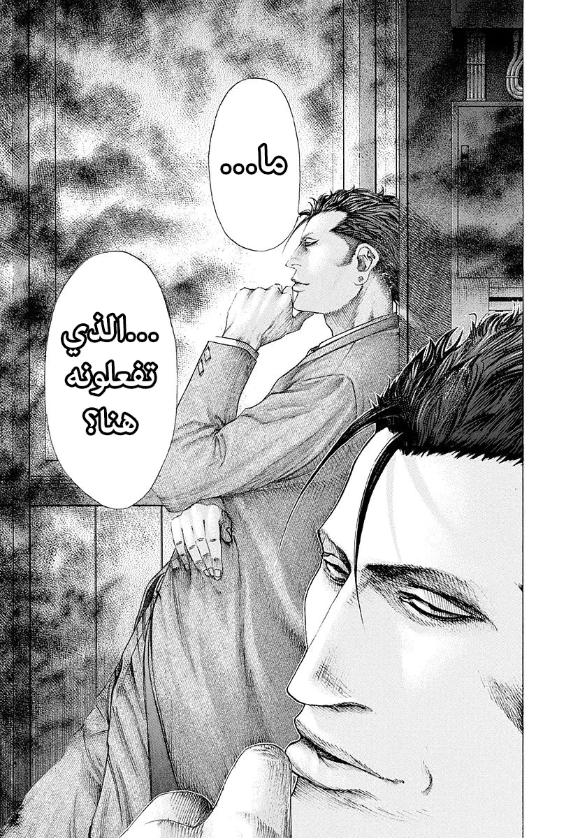 Read Usogui AR Manga Online