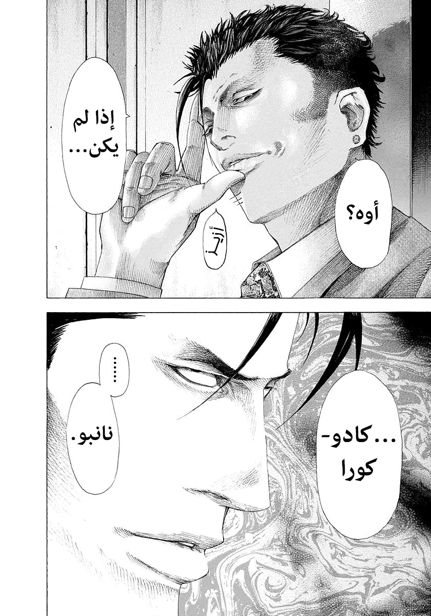 Read Usogui AR Manga Online