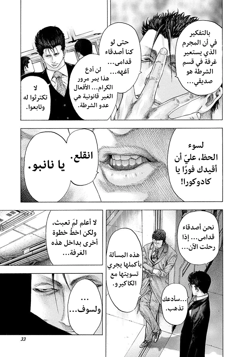 Read Usogui AR Manga Online