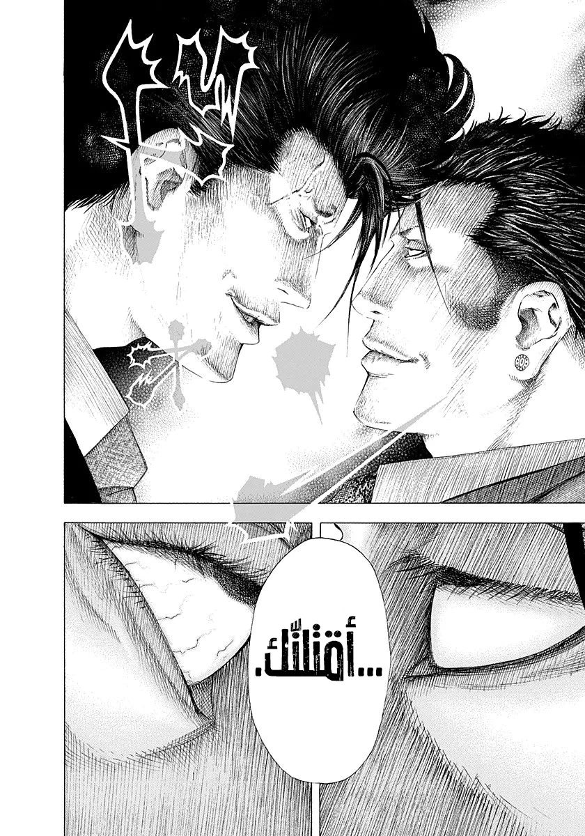 Read Usogui AR Manga Online