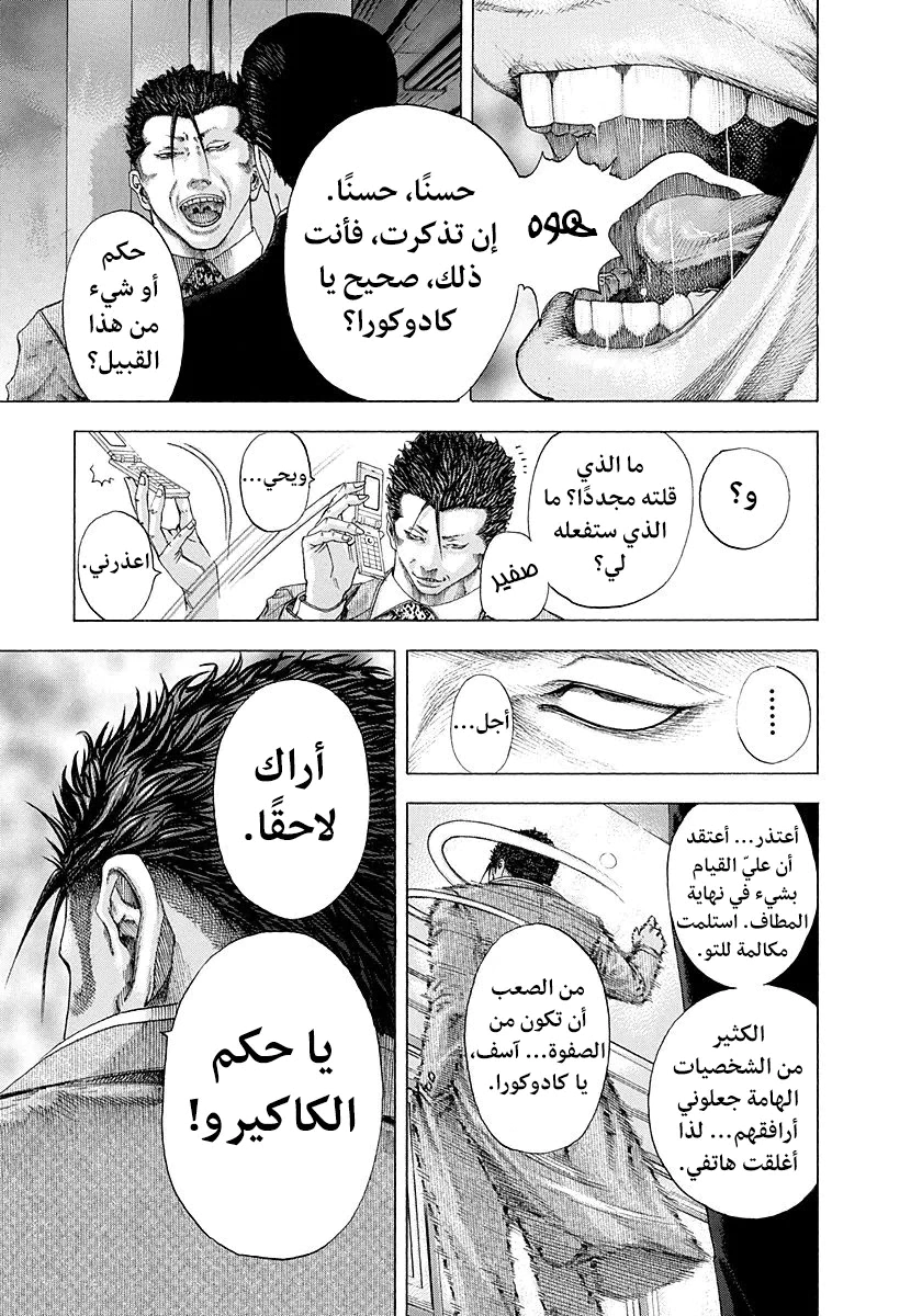 Read Usogui AR Manga Online