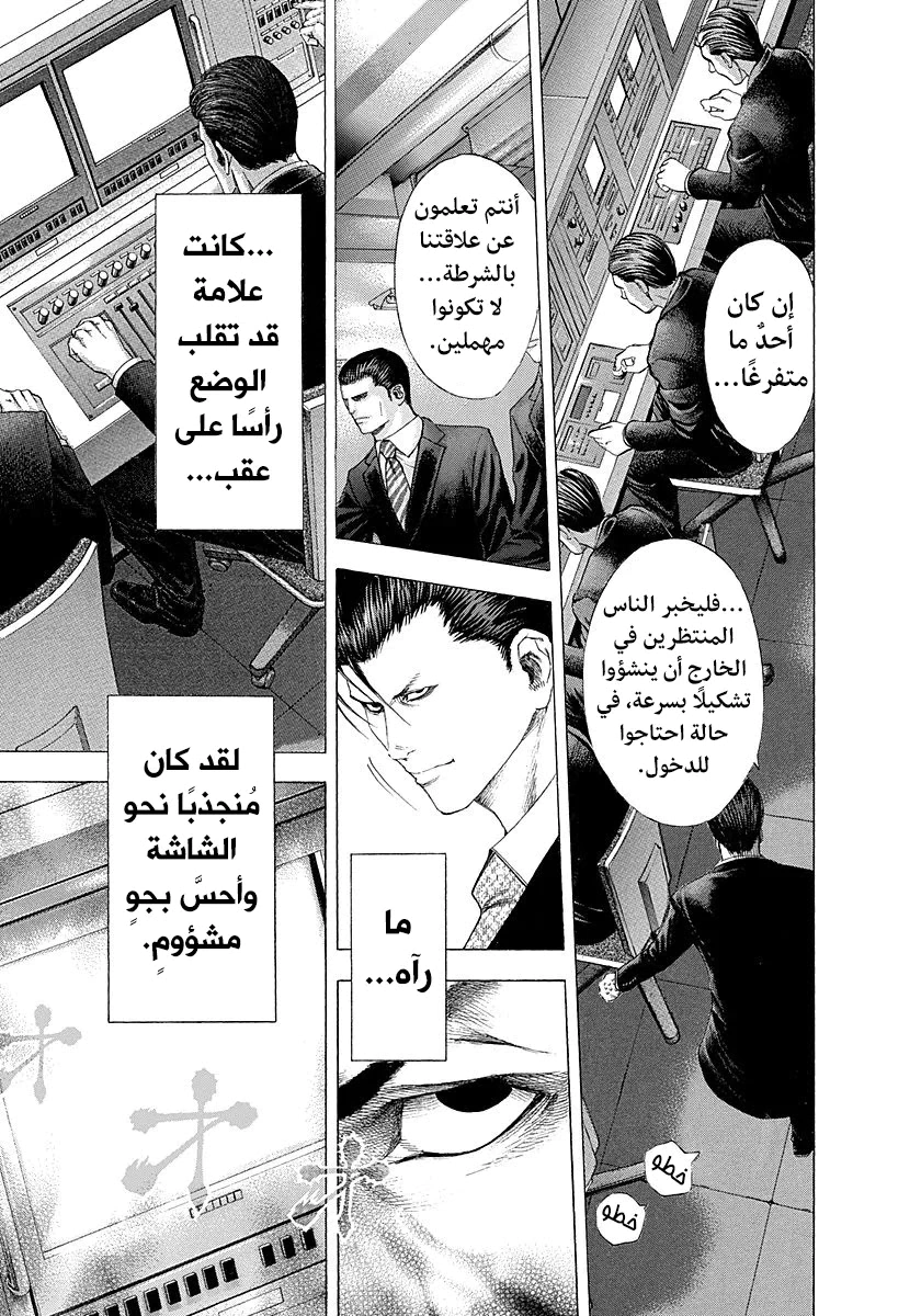 Read Usogui AR Manga Online