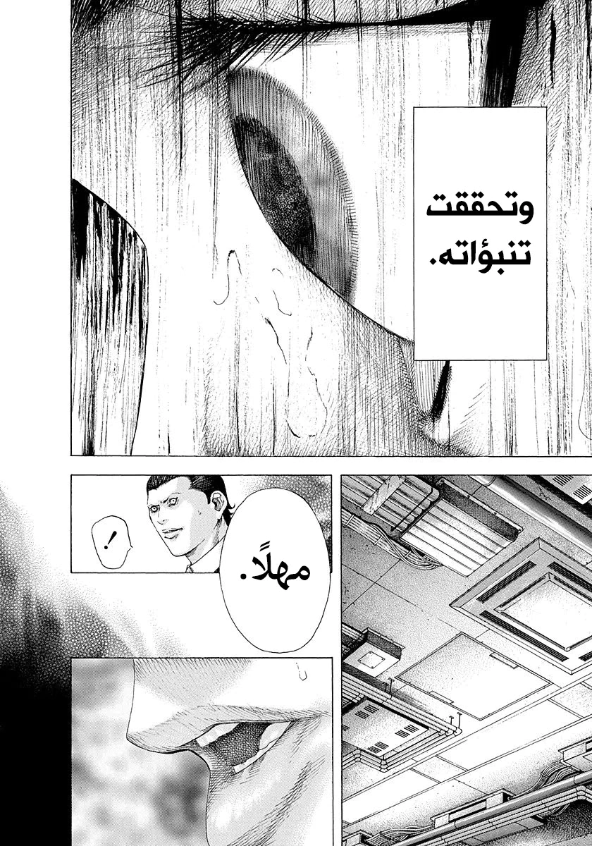 Read Usogui AR Manga Online