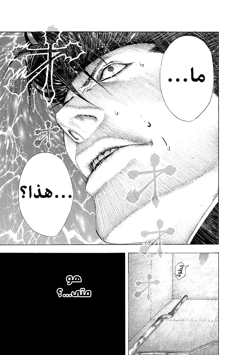 Read Usogui AR Manga Online
