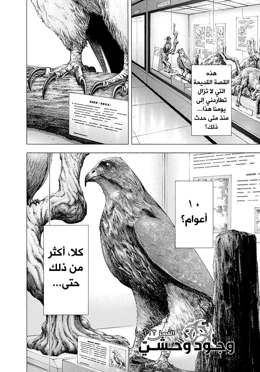 Read Usogui AR Manga Online