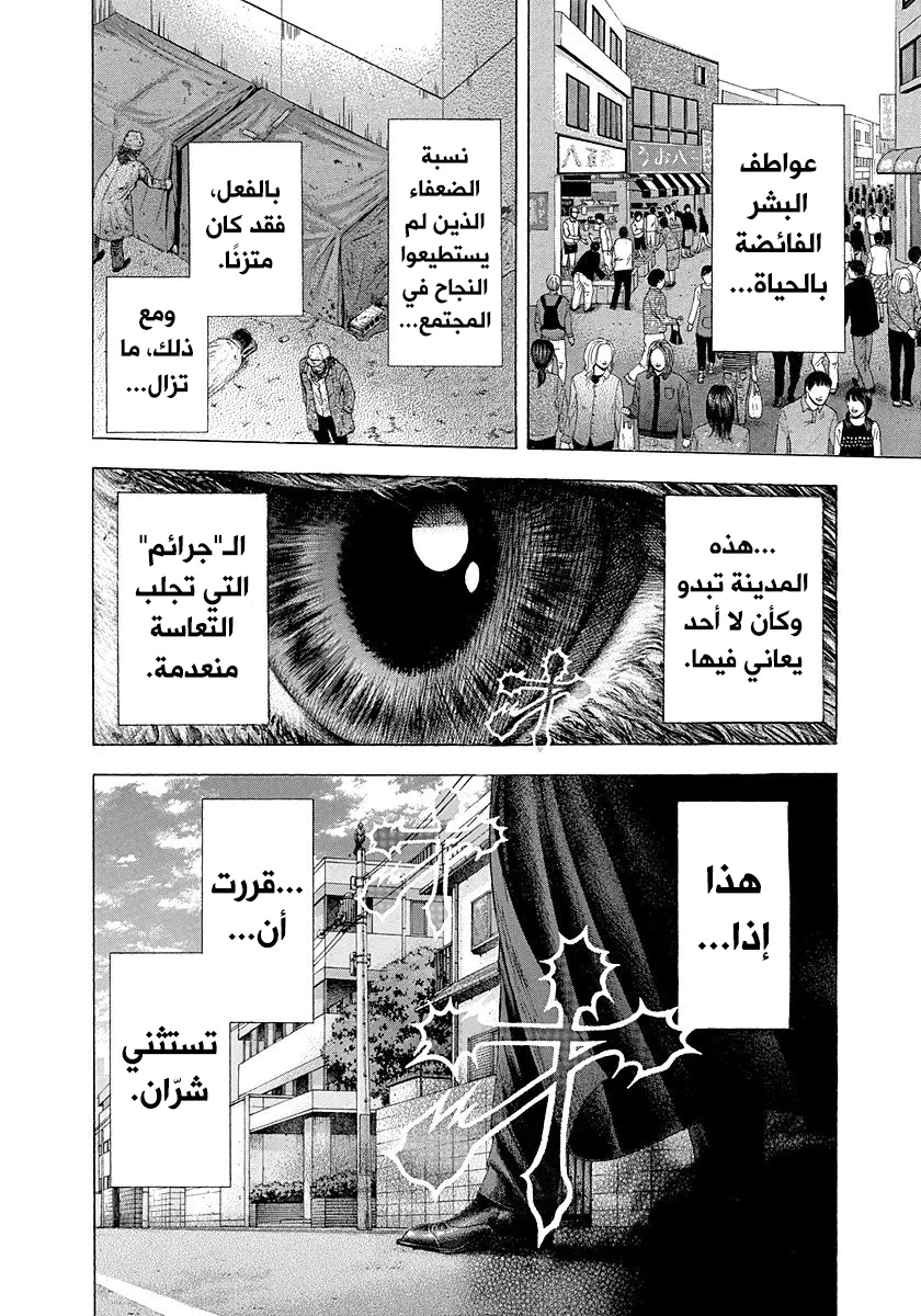 Read Usogui AR Manga Online