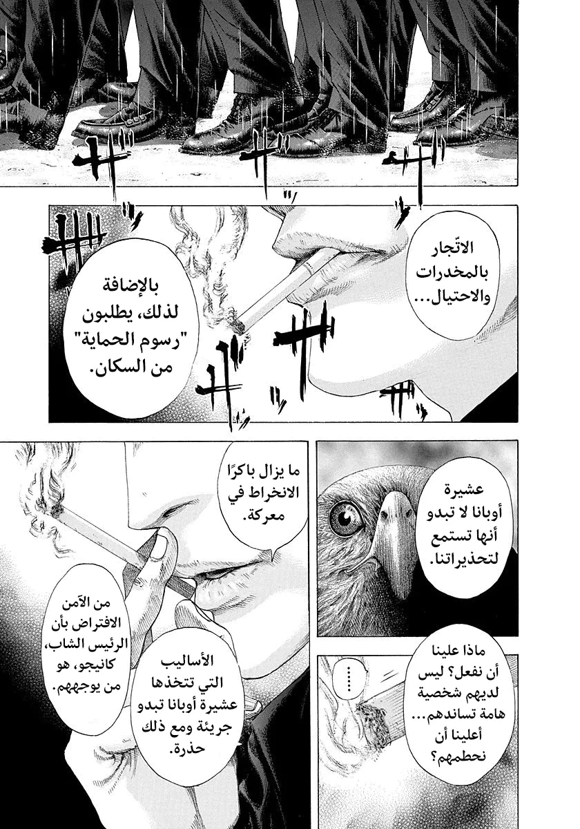 Read Usogui AR Manga Online