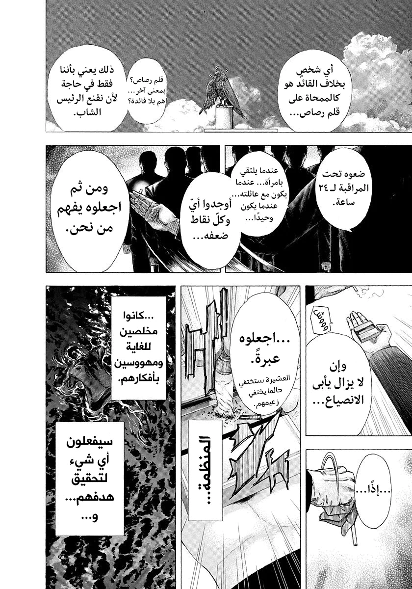 Read Usogui AR Manga Online