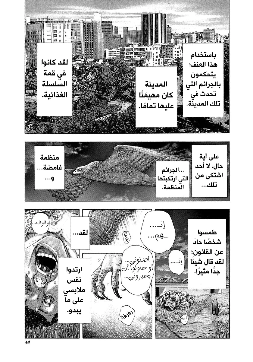Read Usogui AR Manga Online