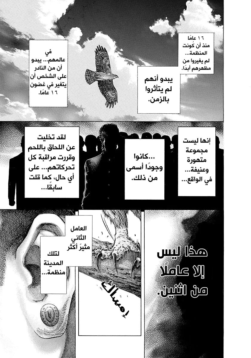 Read Usogui AR Manga Online