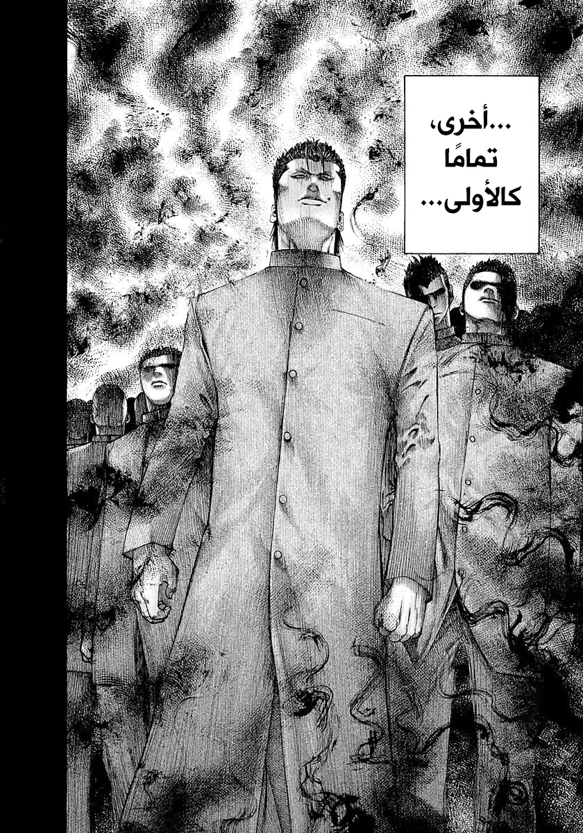 Read Usogui AR Manga Online
