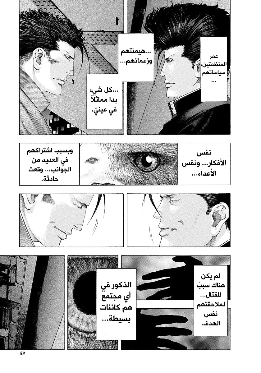 Read Usogui AR Manga Online