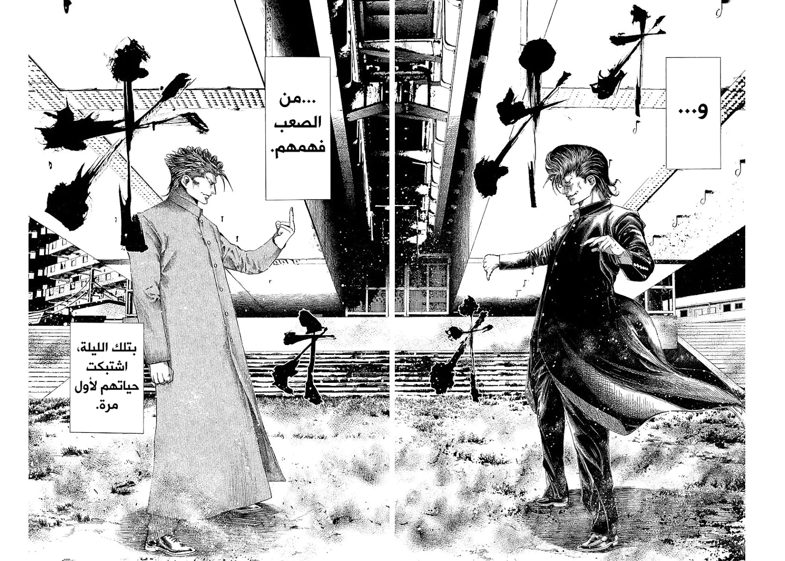 Read Usogui AR Manga Online