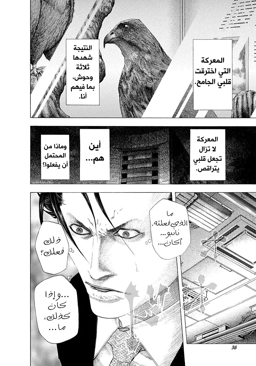Read Usogui AR Manga Online