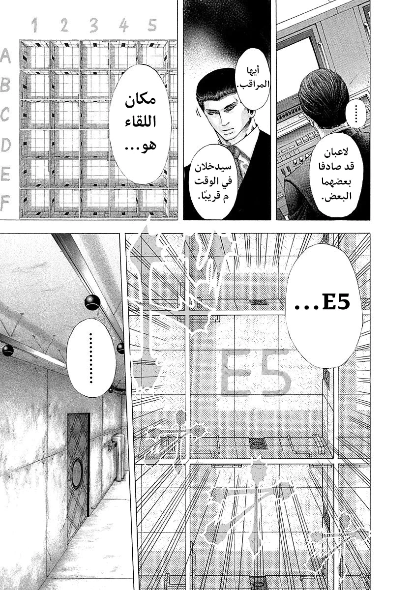 Read Usogui AR Manga Online