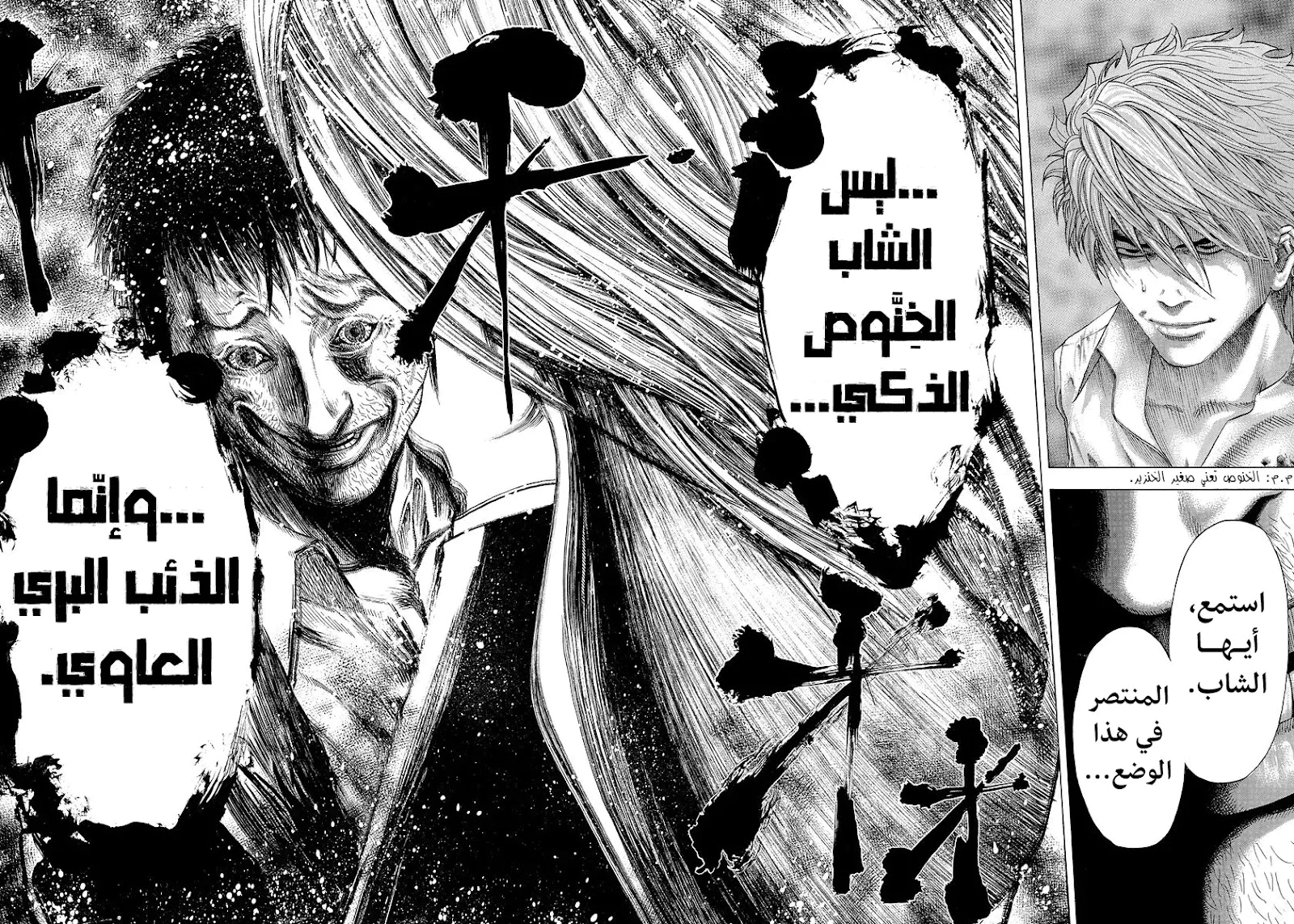 Read Usogui AR Manga Online