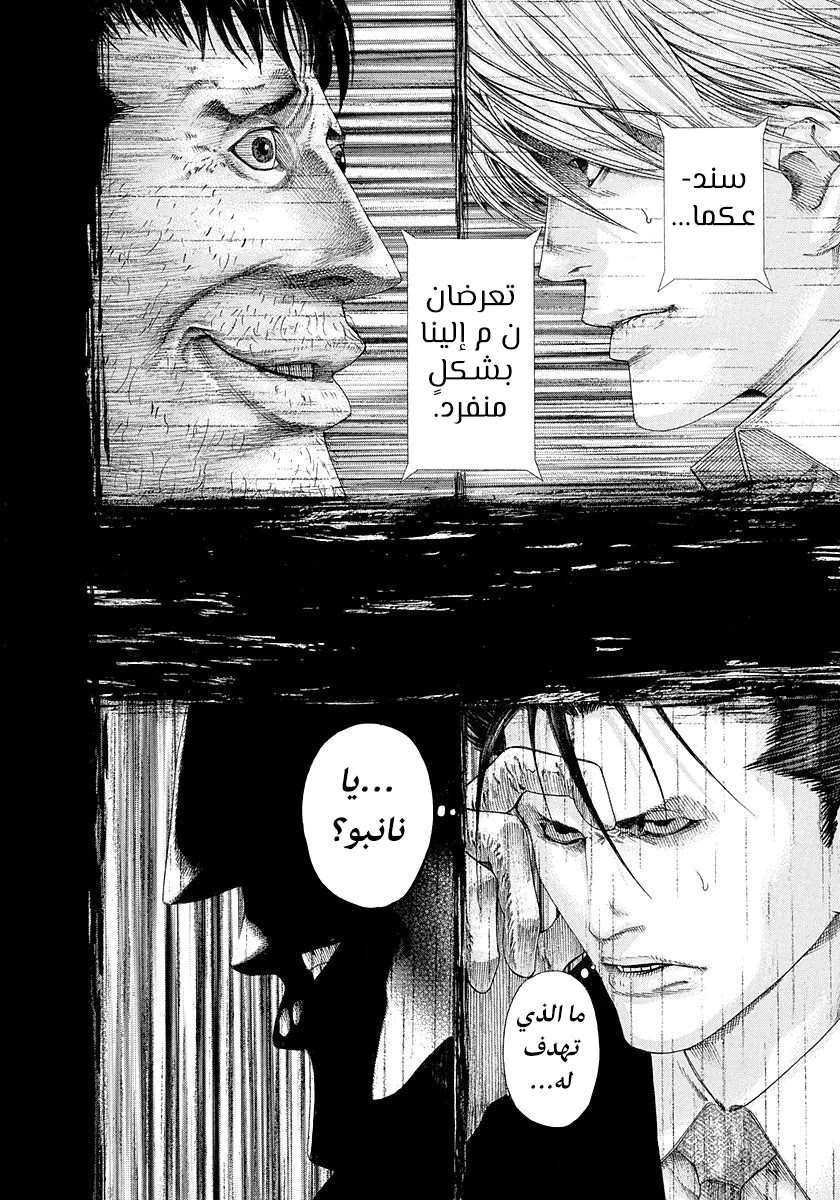 Read Usogui AR Manga Online